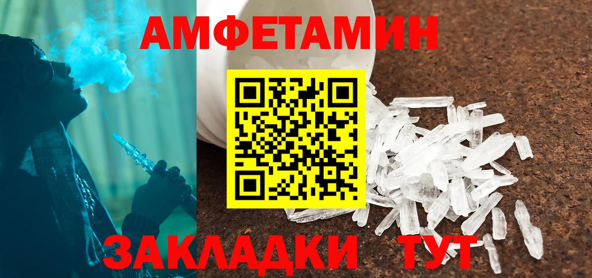АМФЕТАМИН Розовый Калач-на-Дону