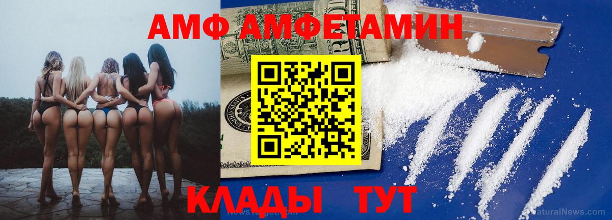 Калач-на-Дону  Амфетамин  Вход с VPN  Amphetamine 98% 
