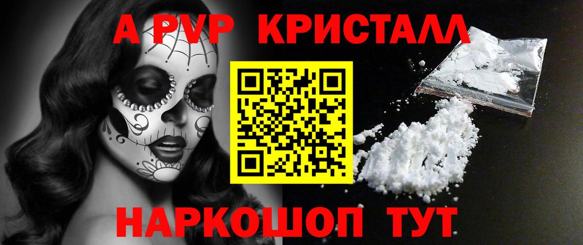 Alfa_PVP СК КРИС  Вход с VPN  Калач-на-Дону  Alpha-PVP VHQ 