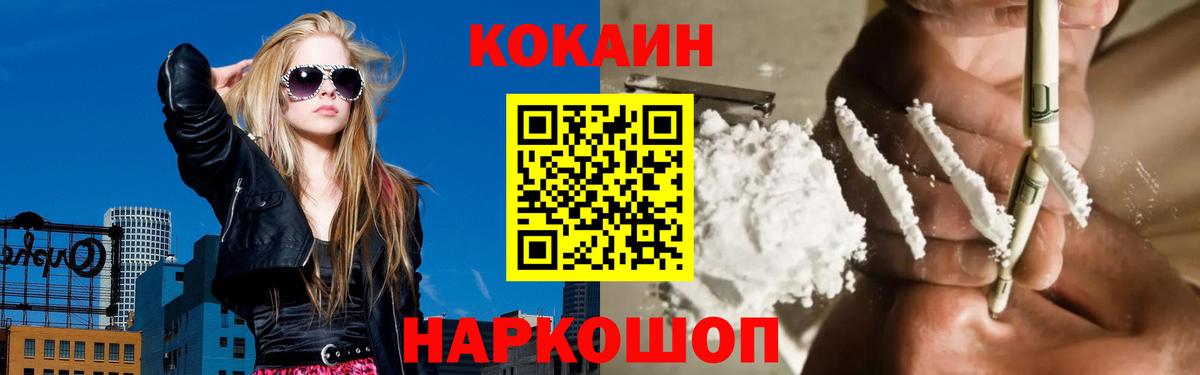 Cocaine Эквадор Калач-на-Дону