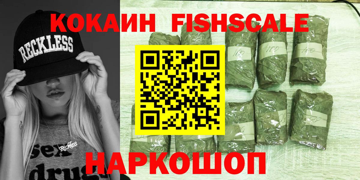КОКАИН Боливия  Вход с VPN  Cocaine VHQ  Калач-на-Дону 