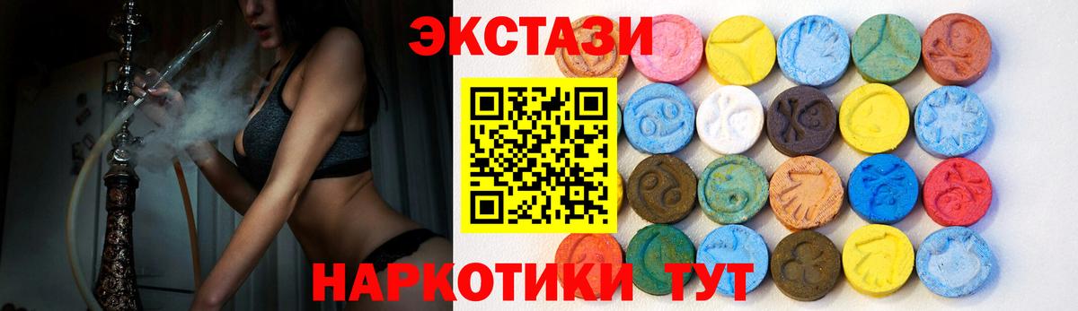Ecstasy  ЭКСТАЗИ 280 MDMA  Ecstasy VHQ  Вход с VPN  hydra вход  Калач-на-Дону 