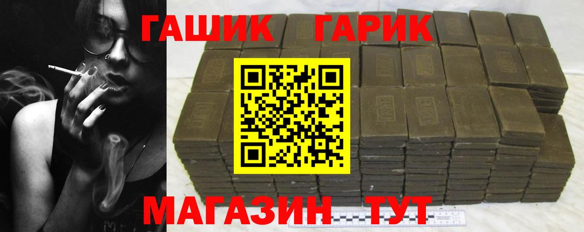 ГАШИШ гашик Калач-на-Дону