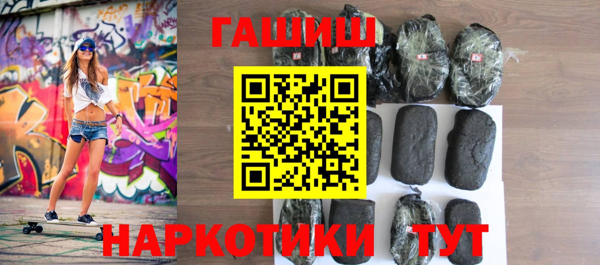 Калач-на-Дону  Гашиш  Вход с VPN  ГАШИШ hashish 