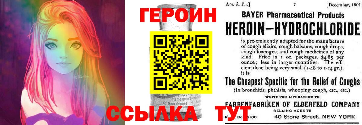 Героин  Героин гречка  Вход с VPN  Калач-на-Дону 