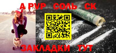 сатива Кунгур