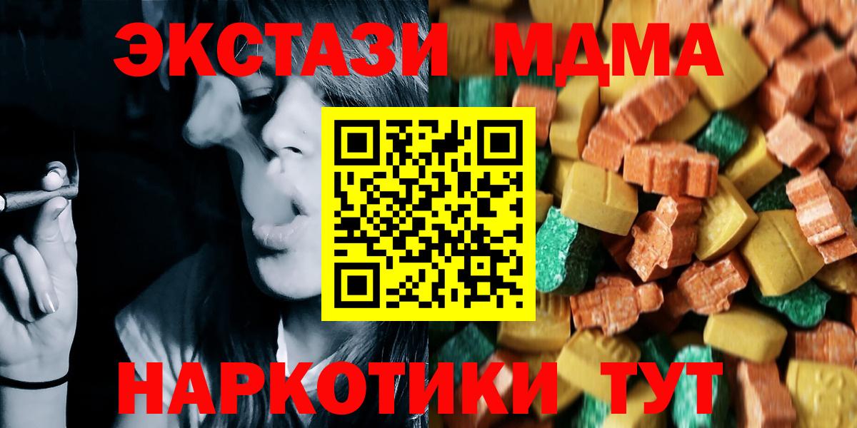 Калач-на-Дону  MDMA VHQ  Вход с VPN  MDMA кристаллы 