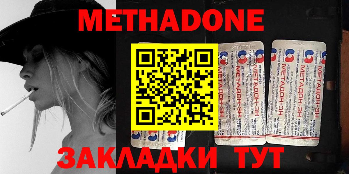 omg маркетплейс  Метадон VHQ  Вход с VPN  Калач-на-Дону 