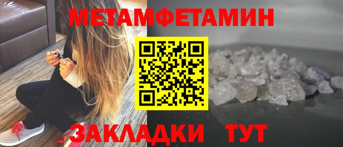 Калач-на-Дону  Первитин  Метамфетамин Декстрометамфетамин 99.9%  Вход с VPN  Метамфетамин Декстрометамфетамин 99.9% 