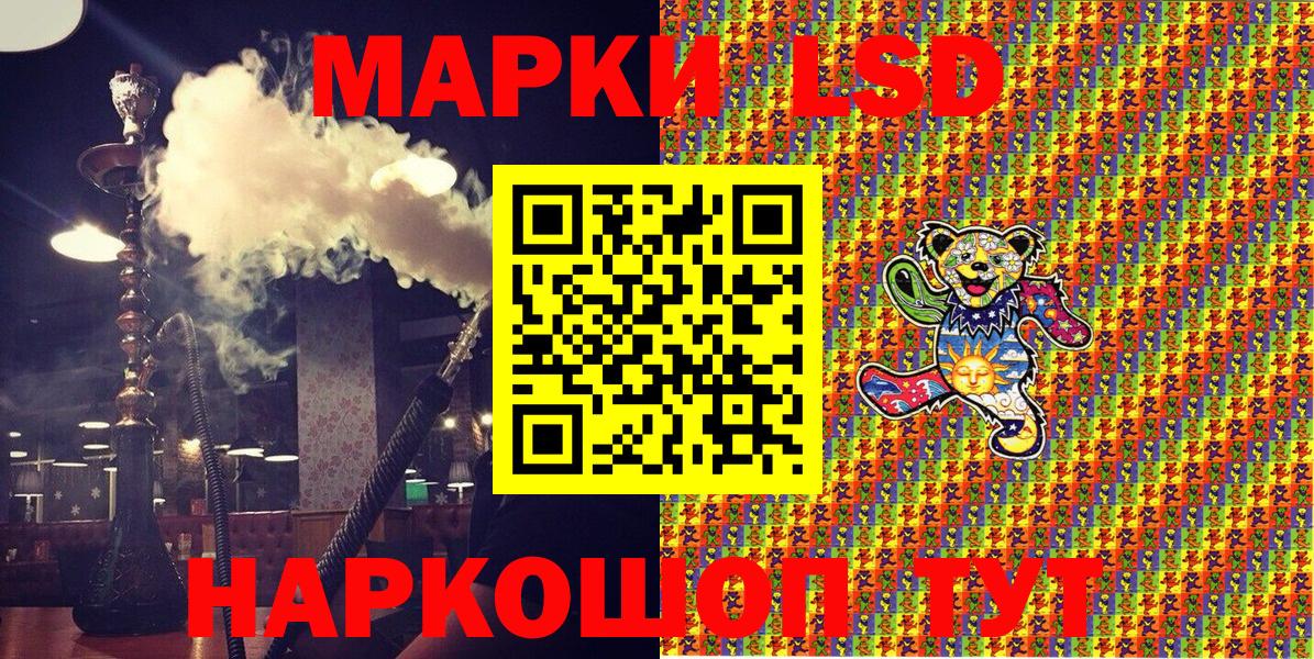 Калач-на-Дону  Марки 25I-NBOMe 1,8мг  Вход с VPN 
