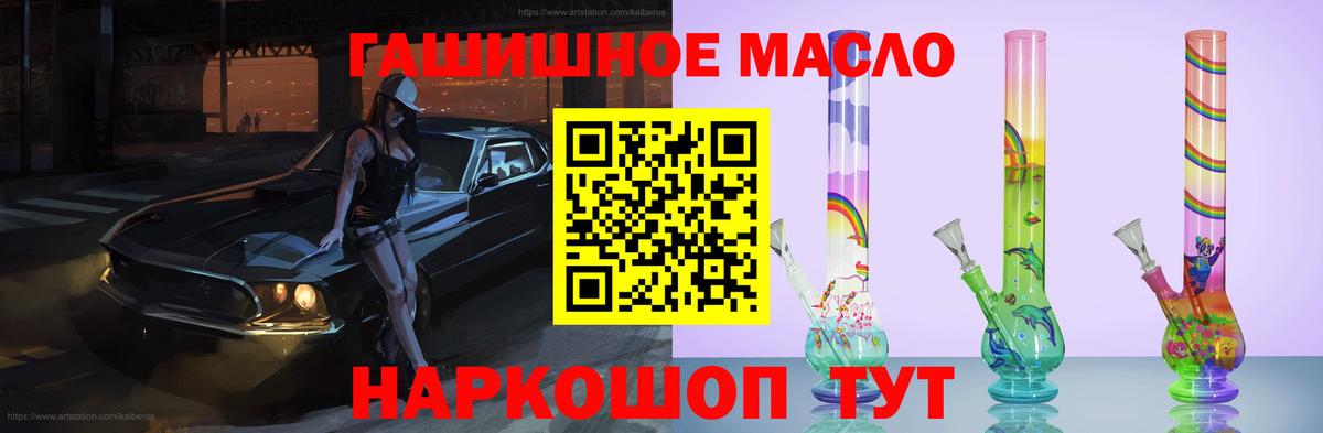 ТГК гашишное масло Калач-на-Дону